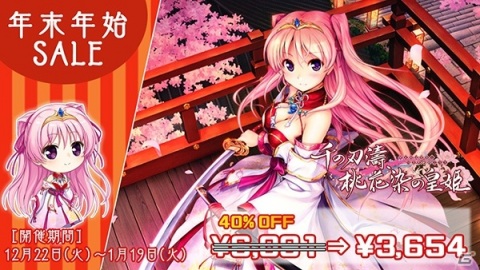 エンターグラム、年末年始セールを開催！「かりぐらし恋愛」や「Eスクールライフ」など9タイトルが対象の画像12