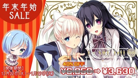 エンターグラム、年末年始セールを開催！「かりぐらし恋愛」や「Eスクールライフ」など9タイトルが対象の画像3