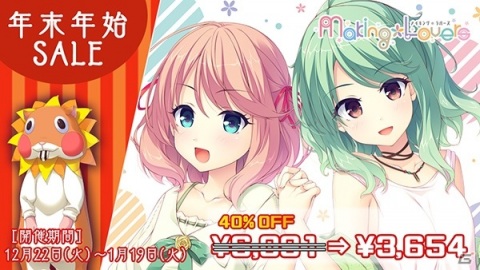 エンターグラム、年末年始セールを開催！「かりぐらし恋愛」や「Eスクールライフ」など9タイトルが対象の画像4