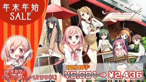エンターグラム、年末年始セールを開催！「かりぐらし恋愛」や「Eスクールライフ」など9タイトルが対象の画像7