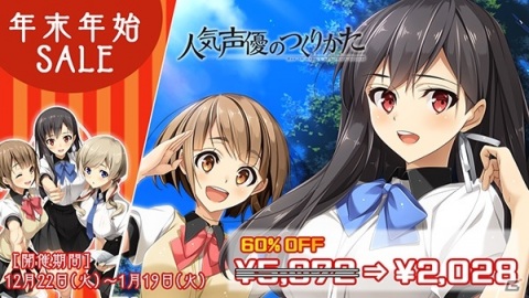 エンターグラム、年末年始セールを開催！「かりぐらし恋愛」や「Eスクールライフ」など9タイトルが対象の画像8
