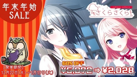 エンターグラム、年末年始セールを開催！「かりぐらし恋愛」や「Eスクールライフ」など9タイトルが対象の画像9