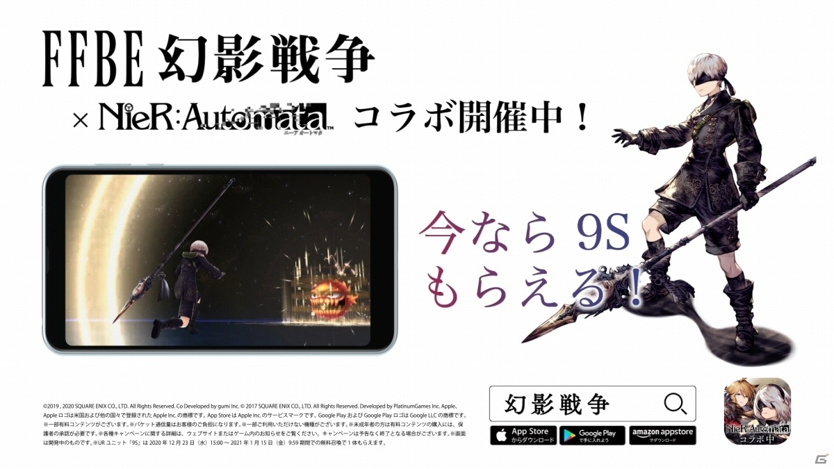 「FFBE 幻影戦争」志尊淳さん、松岡茉優さんがヨルシカの「盗作」をカバー！新CM「人生の選択 SPECIAL ver.」篇が放映開始の画像12