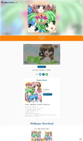 「阿保剛KID作品集シリーズ」最終回となる第3回は「てんたま2wins」、「Iris～イリス～」、「想いのかけら -Close to-」が配信！の画像4