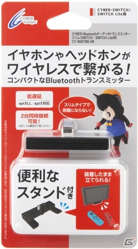 ワイヤレスイヤホンやヘッドホンをSwitchで使用可能にするコンパクトなBluetoothトランスミッターが12月24日に発売！の画像1