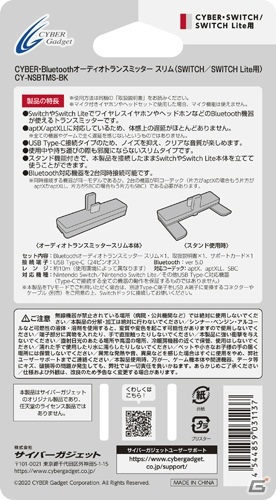 ワイヤレスイヤホンやヘッドホンをSwitchで使用可能にするコンパクトなBluetoothトランスミッターが12月24日に発売！の画像2