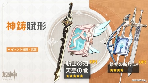 「原神」新エリア「ドラゴンスパイン」や新秘境「フィンドニールの頂点」が追加されるVer.1.2アップデートが実装！の画像12