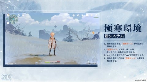 「原神」新エリア「ドラゴンスパイン」や新秘境「フィンドニールの頂点」が追加されるVer.1.2アップデートが実装！の画像3