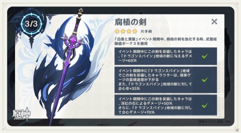 「原神」新エリア「ドラゴンスパイン」や新秘境「フィンドニールの頂点」が追加されるVer.1.2アップデートが実装！の画像6