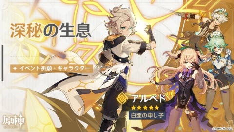 「原神」新エリア「ドラゴンスパイン」や新秘境「フィンドニールの頂点」が追加されるVer.1.2アップデートが実装！の画像7