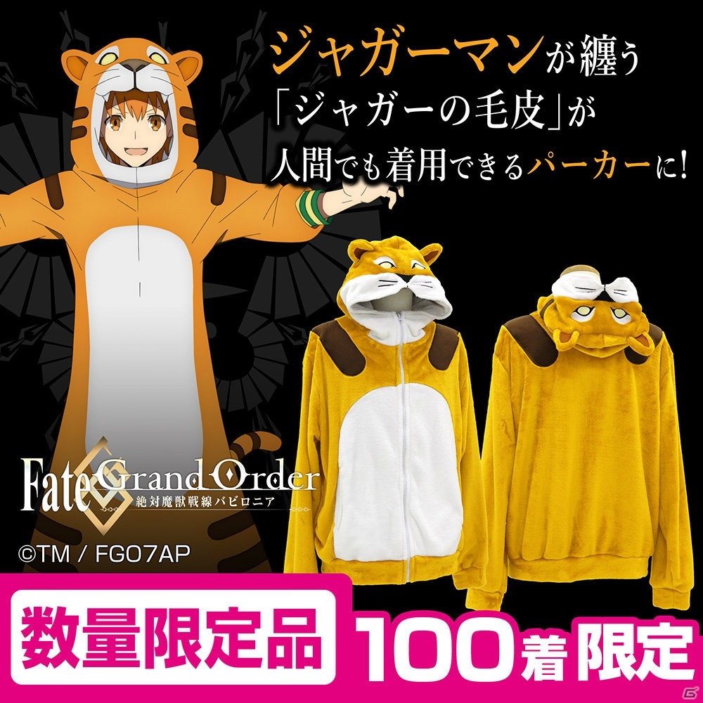 Fate 絶対魔獣戦線バビロニア パーカー E ロマニ・アーキマン