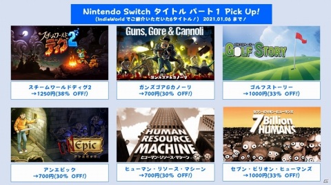「フライハイワークス パブリッシャーセール 2020 冬」が実施！「ミステリー案内」シリーズなど146タイトルがお得にの画像1