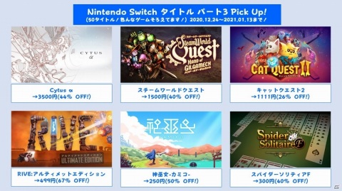 「フライハイワークス パブリッシャーセール 2020 冬」が実施！「ミステリー案内」シリーズなど146タイトルがお得にの画像5