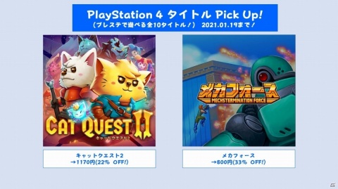 「フライハイワークス パブリッシャーセール 2020 冬」が実施！「ミステリー案内」シリーズなど146タイトルがお得にの画像7