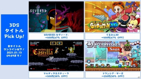 「フライハイワークス パブリッシャーセール 2020 冬」が実施！「ミステリー案内」シリーズなど146タイトルがお得にの画像9