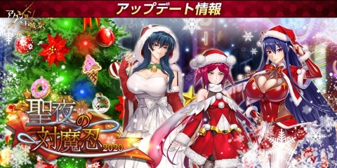 「アクション対魔忍」で井河アサギのくノ一コスチュームやUR武器がもらえる1周年記念イベントが開催！の画像8