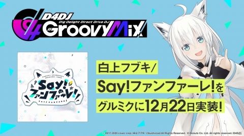 「D4DJ Groovy Mix」にホロライブの楽曲が登場！「Say!ファンファーレ!」など3曲が原曲で実装の画像2