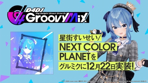 「D4DJ Groovy Mix」にホロライブの楽曲が登場！「Say!ファンファーレ!」など3曲が原曲で実装の画像3