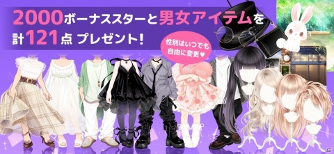 Android版「ピュアニスタ」が配信！かわいさと美しさを兼ね備えたビジュアルで、自由なきせかえを楽しもうの画像3