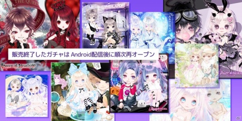 Android版「ピュアニスタ」が配信！かわいさと美しさを兼ね備えたビジュアルで、自由なきせかえを楽しもうの画像4