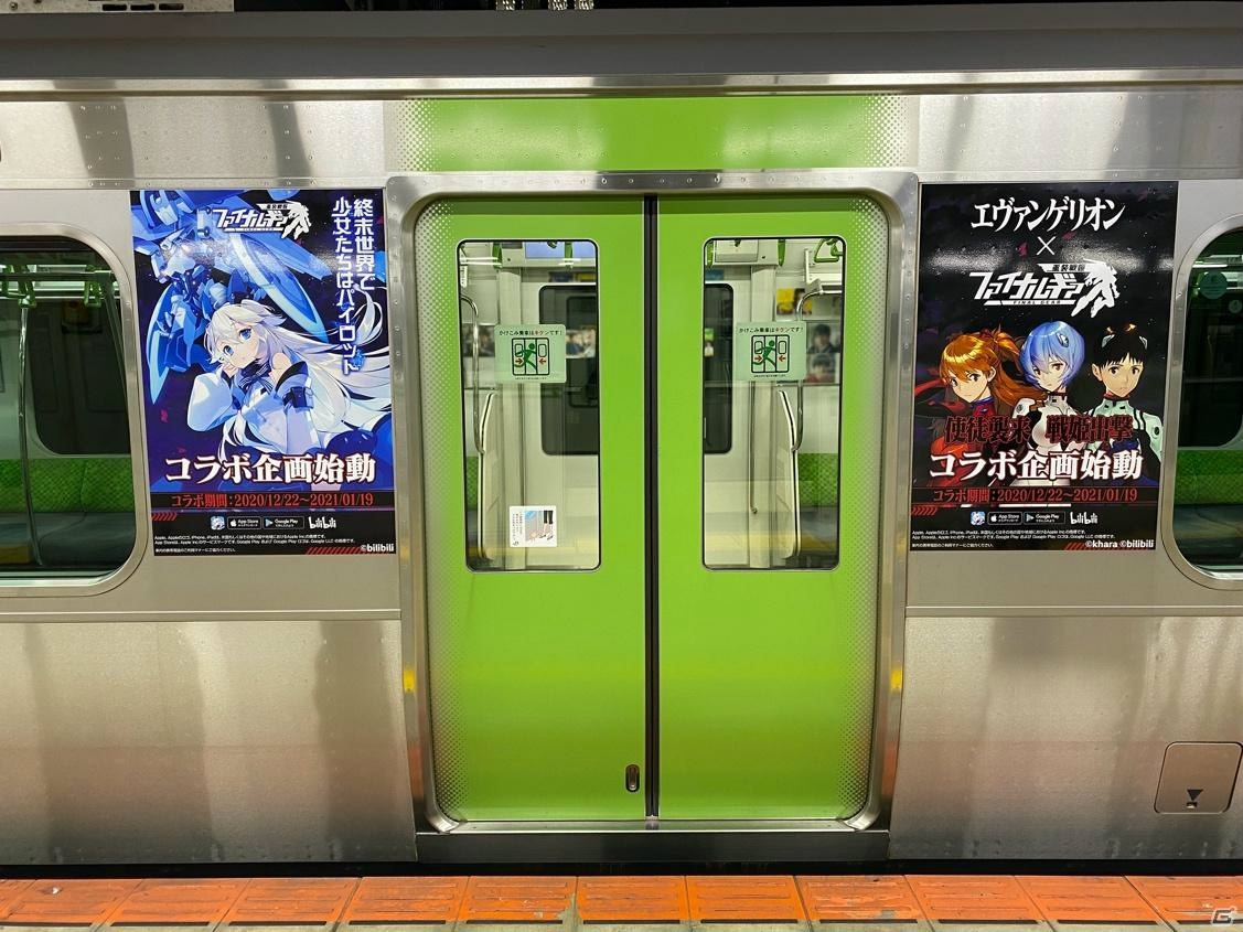「ファイナルギア」の山手線ラッピングトレインが登場！秋葉原ジャックなどのプロモーションもの画像2