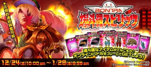 「ボンバーガール」に新ボンバーガール「オリーヴ」が登場！「爆斗羅スピリッツ」ガチャも開催の画像2