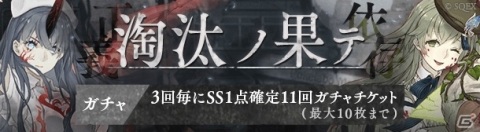 「SINoALICE」淘汰篇「正義vs依存」が解放！スノウホワイト、ピノキオの新ジョブが追加の画像2