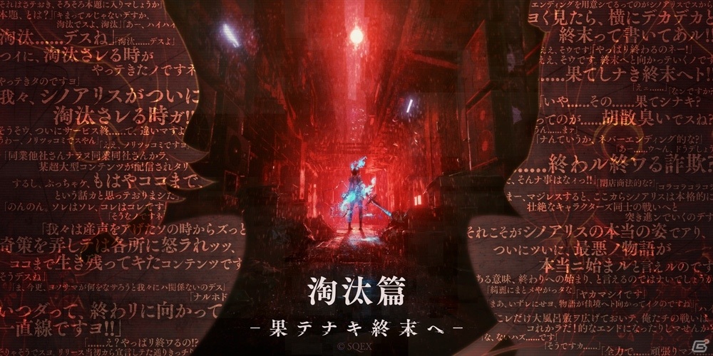 「SINoALICE」淘汰篇「正義vs依存」が解放！スノウホワイト、ピノキオの新ジョブが追加の画像5