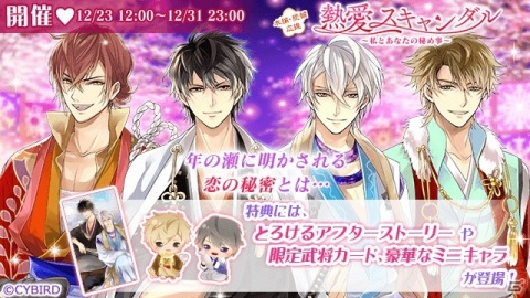 「イケメン戦国◆時をかける恋」前田慶次（CV：沢城千春）の本編ストーリーが配信！シチュエーションCDも発売決定の画像3