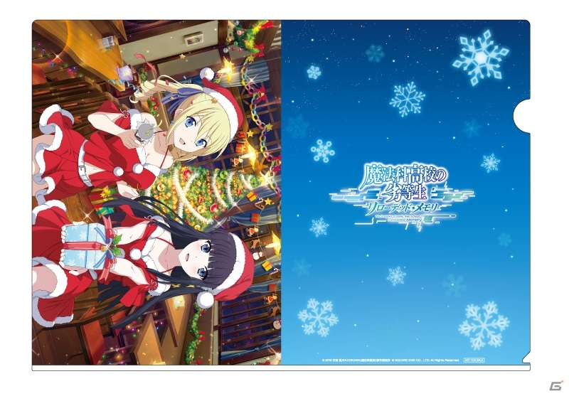 「魔法科高校の劣等生 リローデッド・メモリ」オリジナルクリアファイルが当たるクリスマスプレゼントキャンペーンが開催！の画像3