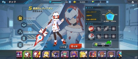 「ロックマンX DiVE」クリスマスコスチュームのレヴィアタンが登場！ダイヴカプセル「メリークリスマス」が開催の画像6