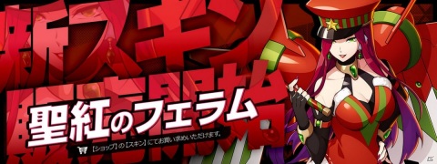 「ロックマンX DiVE」クリスマスコスチュームのレヴィアタンが登場！ダイヴカプセル「メリークリスマス」が開催の画像9