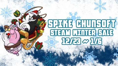 スパイク・チュンソフト、PS4/Steam向けタイトルのセールを実施―「ダンガンロンパ」シリーズなどが最大80％オフの画像1