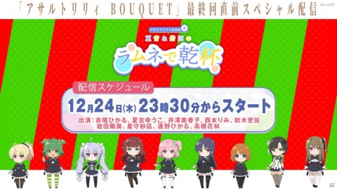 「アサルトリリィ Last Bullet」事前登録者数30万人突破！マルチプレイ・コンテンツ「外征任務」など新情報が公開の画像3