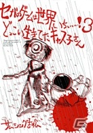 ただひたすらにセガハードを追い続けたセガハード専門誌の軌跡！「セガハードヒストリア」発売決定の画像13