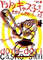 ただひたすらにセガハードを追い続けたセガハード専門誌の軌跡！「セガハードヒストリア」発売決定の画像14