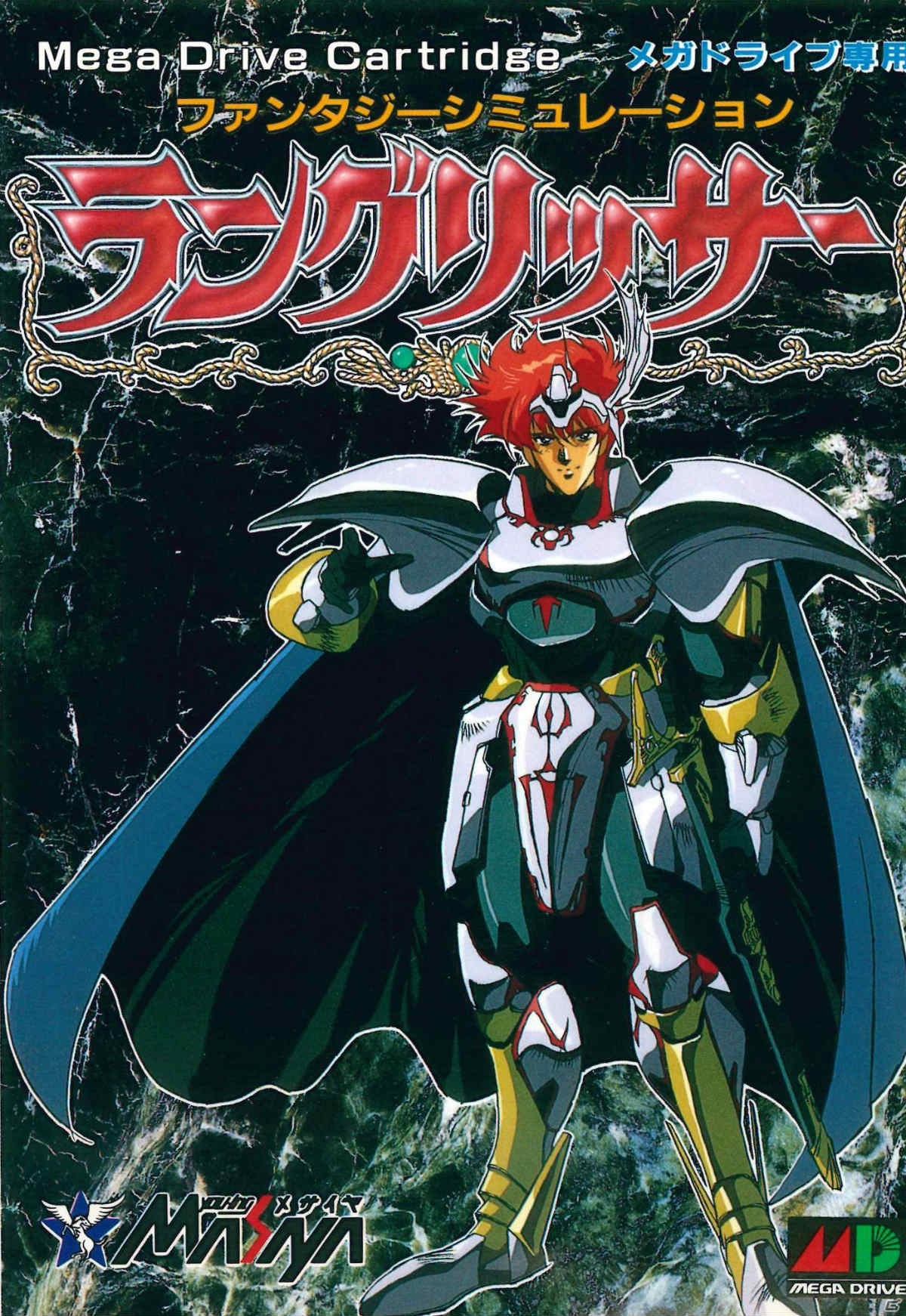 ただひたすらにセガハードを追い続けたセガハード専門誌の軌跡！「セガハードヒストリア」発売決定の画像8