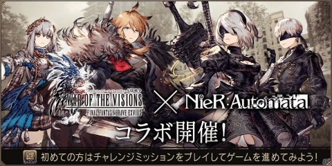 「FFBE 幻影戦争」にて「NieR:Automata」とのコラボが実施！2Bと9SがURユニットとして登場の画像1