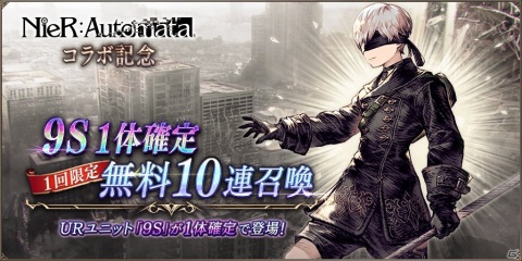 「FFBE 幻影戦争」にて「NieR:Automata」とのコラボが実施！2Bと9SがURユニットとして登場の画像10