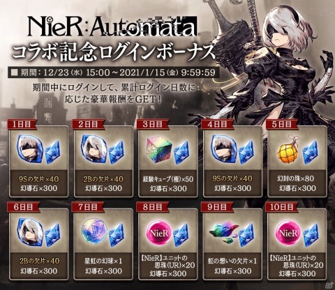 「FFBE 幻影戦争」にて「NieR:Automata」とのコラボが実施！2Bと9SがURユニットとして登場の画像11