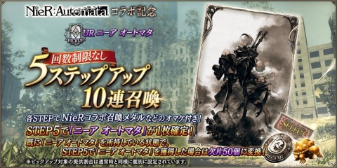 「FFBE 幻影戦争」にて「NieR:Automata」とのコラボが実施！2Bと9SがURユニットとして登場の画像14
