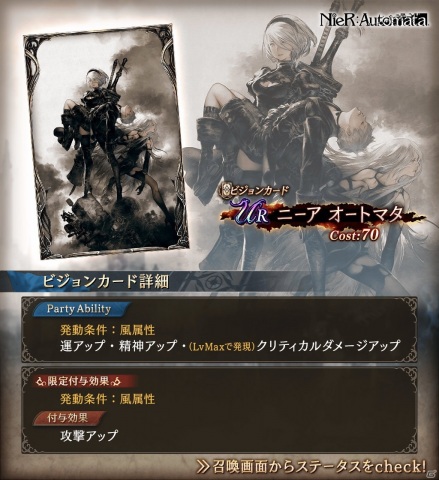 「FFBE 幻影戦争」にて「NieR:Automata」とのコラボが実施！2Bと9SがURユニットとして登場の画像16