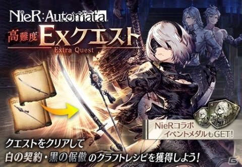 「FFBE 幻影戦争」にて「NieR:Automata」とのコラボが実施！2Bと9SがURユニットとして登場の画像18