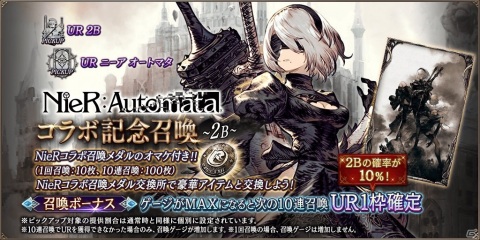 「FFBE 幻影戦争」にて「NieR:Automata」とのコラボが実施！2Bと9SがURユニットとして登場の画像2