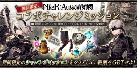 「FFBE 幻影戦争」にて「NieR:Automata」とのコラボが実施！2Bと9SがURユニットとして登場の画像21