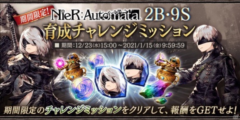 「FFBE 幻影戦争」にて「NieR:Automata」とのコラボが実施！2Bと9SがURユニットとして登場の画像22
