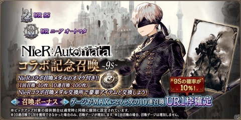 「FFBE 幻影戦争」にて「NieR:Automata」とのコラボが実施！2Bと9SがURユニットとして登場の画像3
