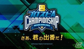 「プロスピA チャンピオンシップ」2020シーズン決勝大会の出演・出場者情報が公開！AK-69のライブも開催決定の画像1