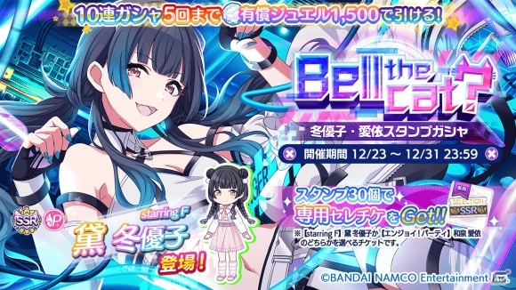 アイドルマスター シャイニーカラーズ」SSRプロデュースアイドル「黛冬