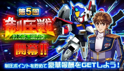 「スーパーロボット大戦DD」最終ランキングや成績で豪華報酬が入手可能な新イベント「第1回迎撃戦」が開催!の画像17